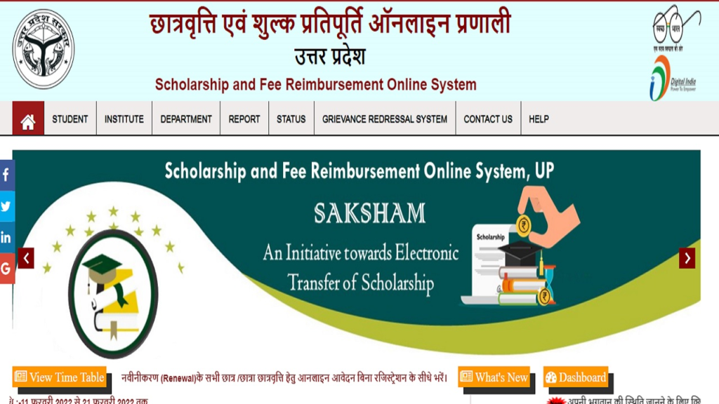 UP Post Matric Scholarships: How to Apply